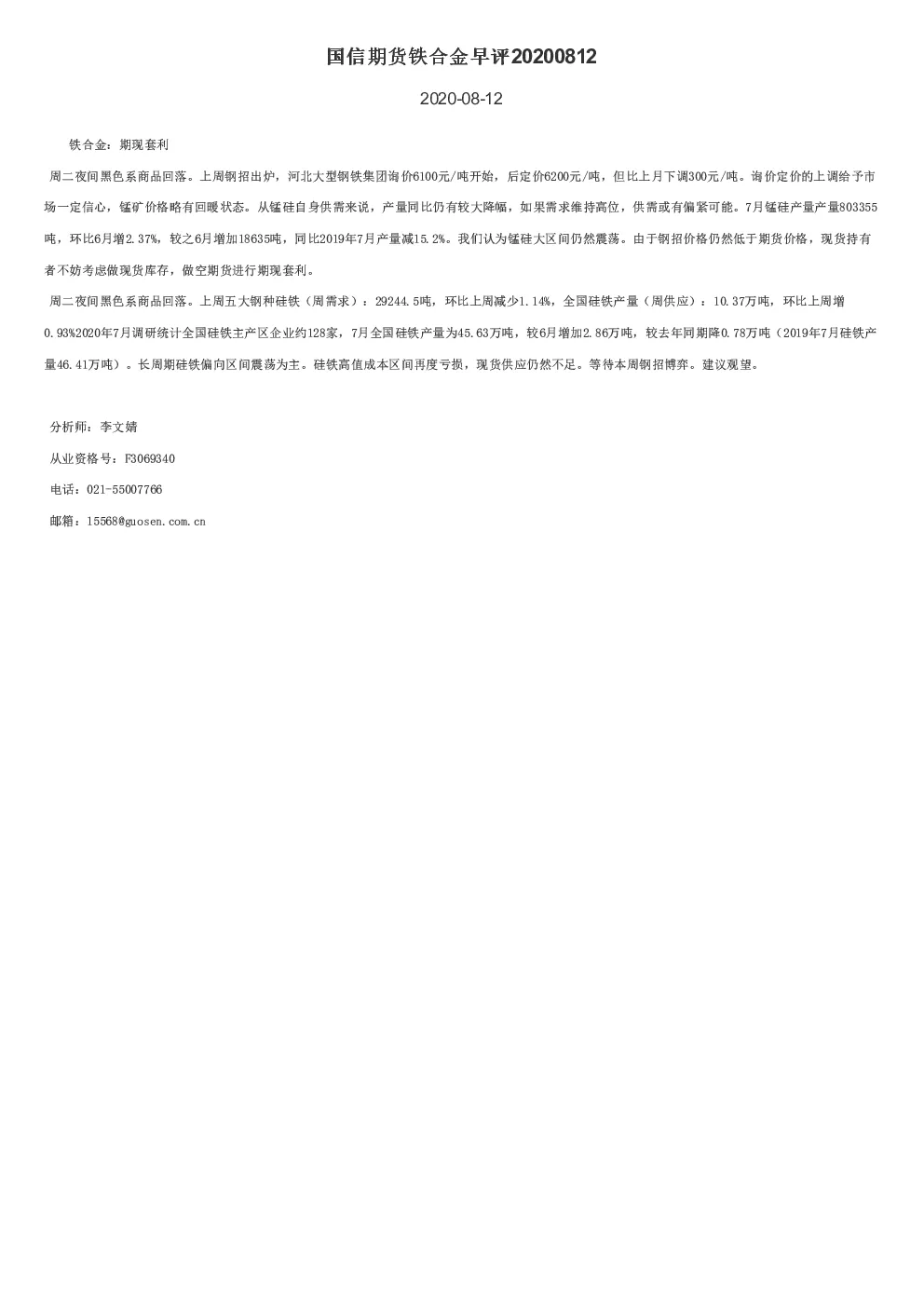 报告封面
