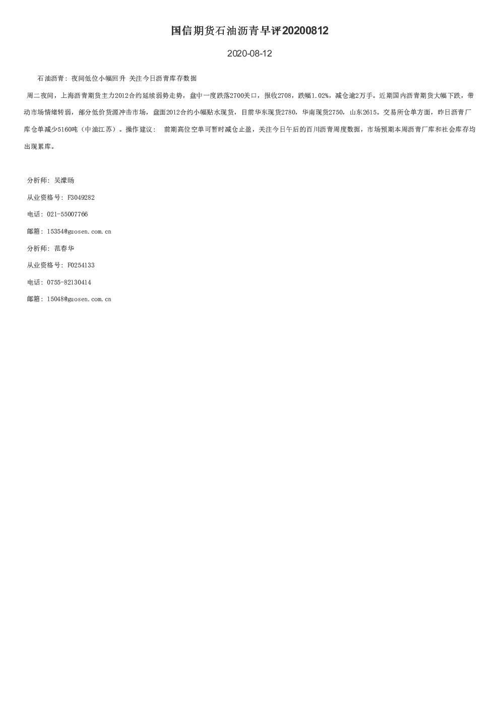 报告封面