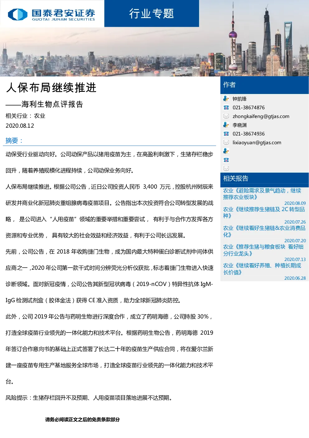 报告封面