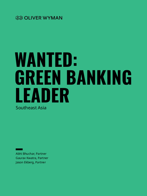 招聘：东南亚绿色银行领导者
