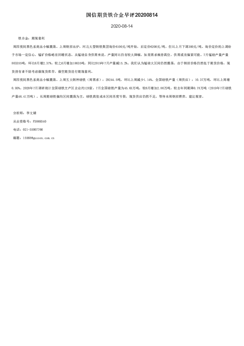 报告封面