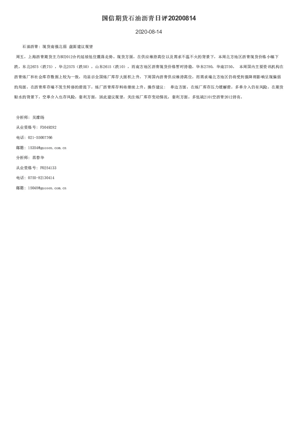 报告封面