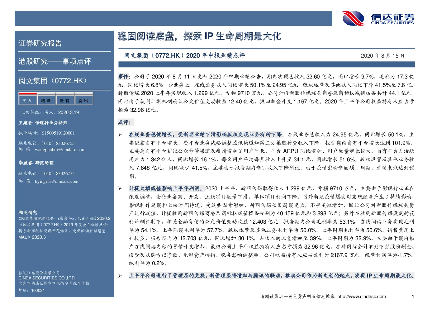 报告封面