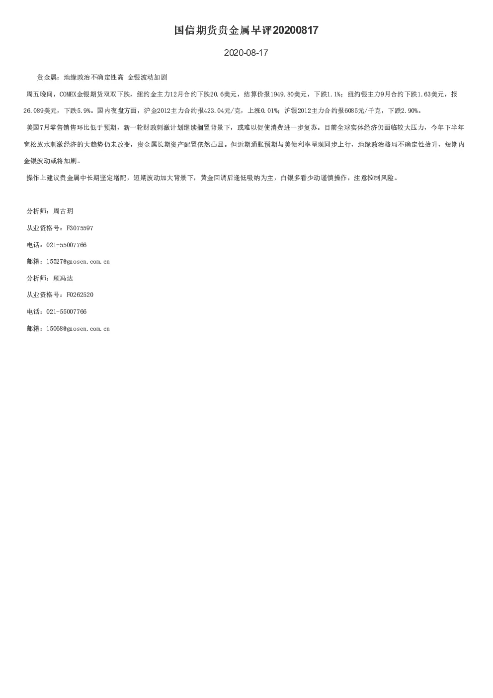 报告封面