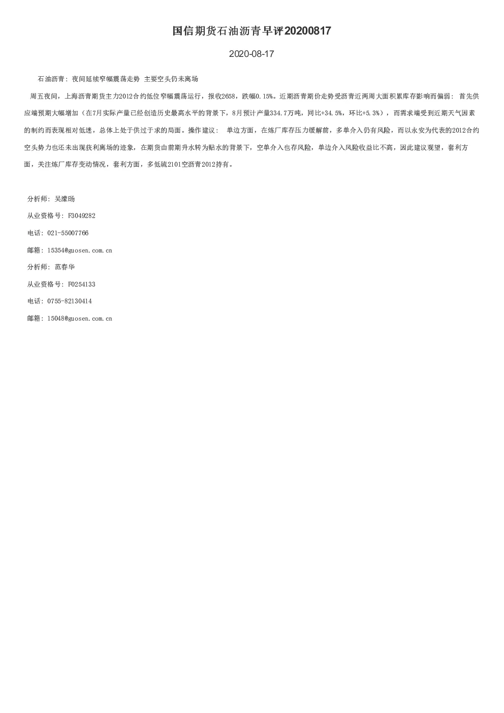 报告封面