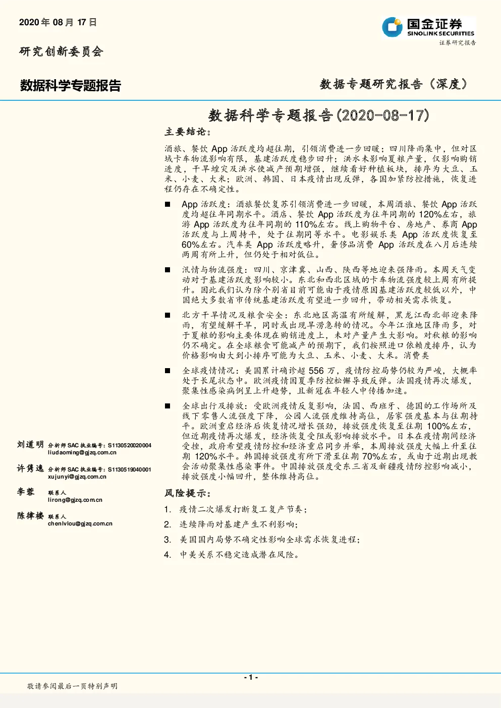 报告封面