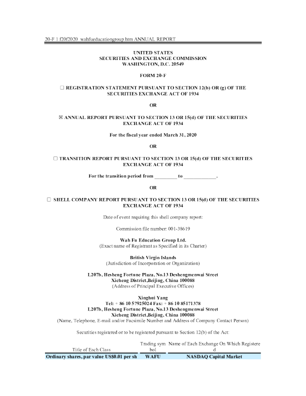 华富教育2019年度报告