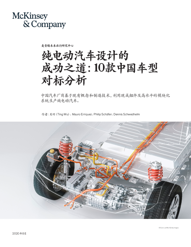 纯电动汽车行业设计的成功之道：10款中国车型对标分析