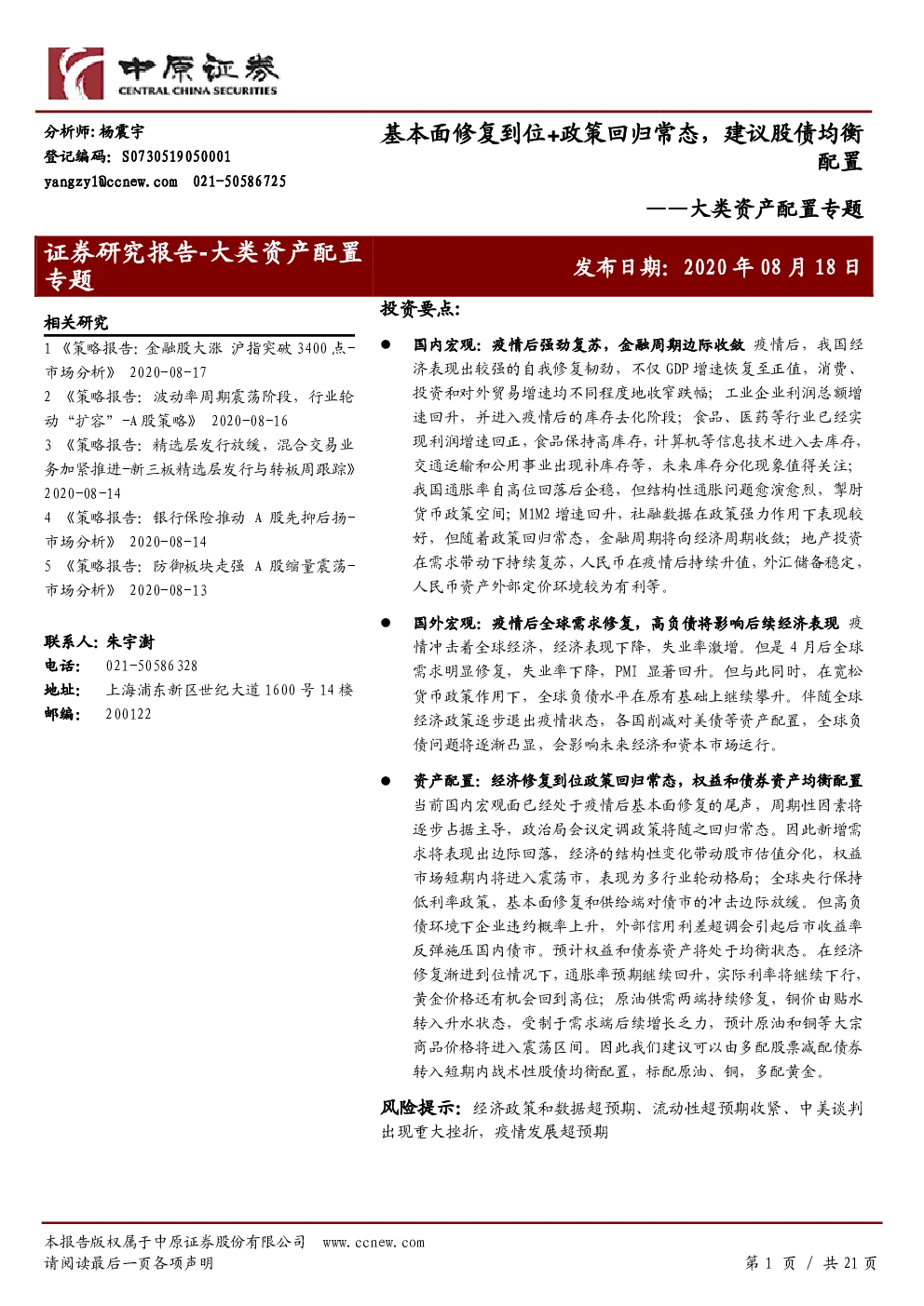 报告封面