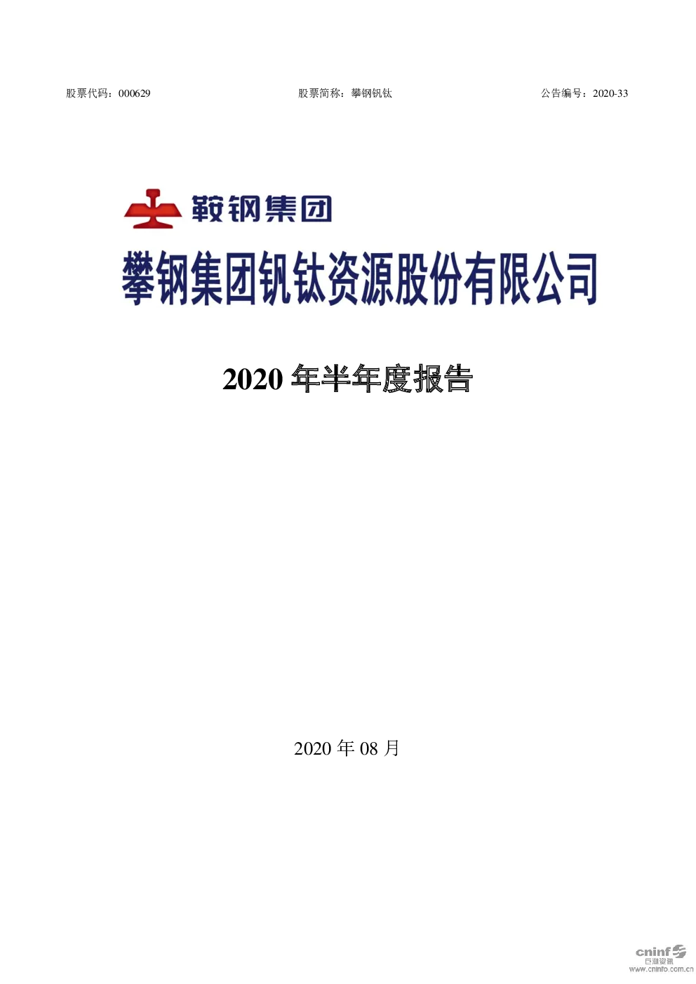 报告封面