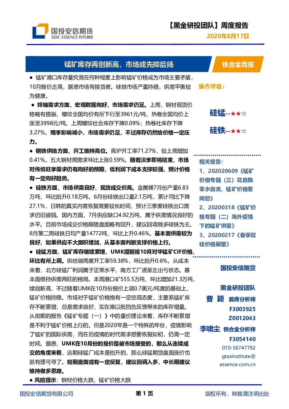 报告封面