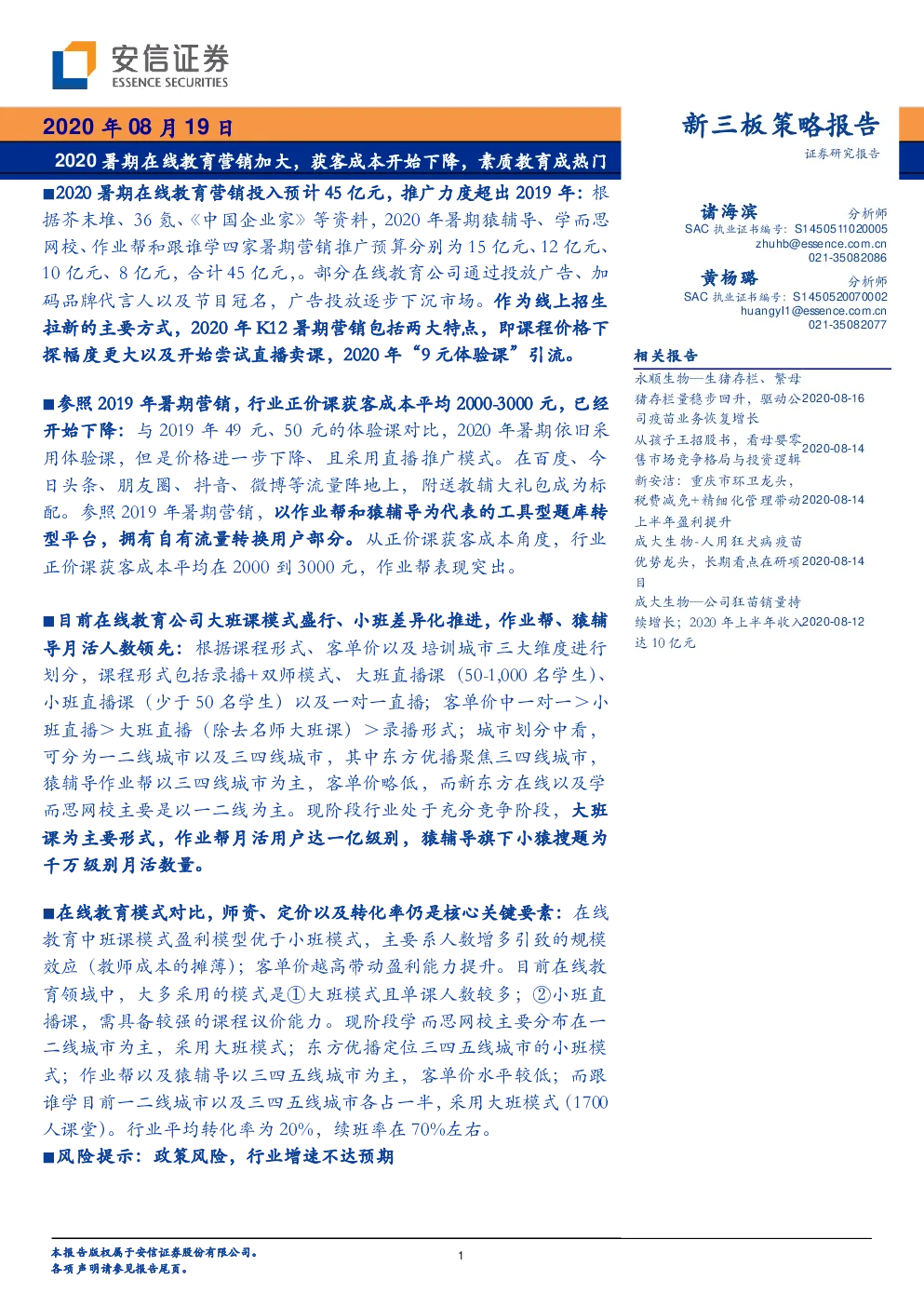 报告封面