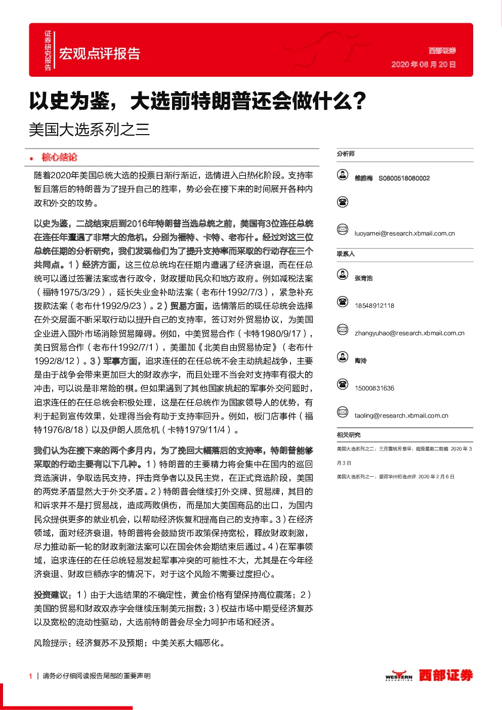 报告封面