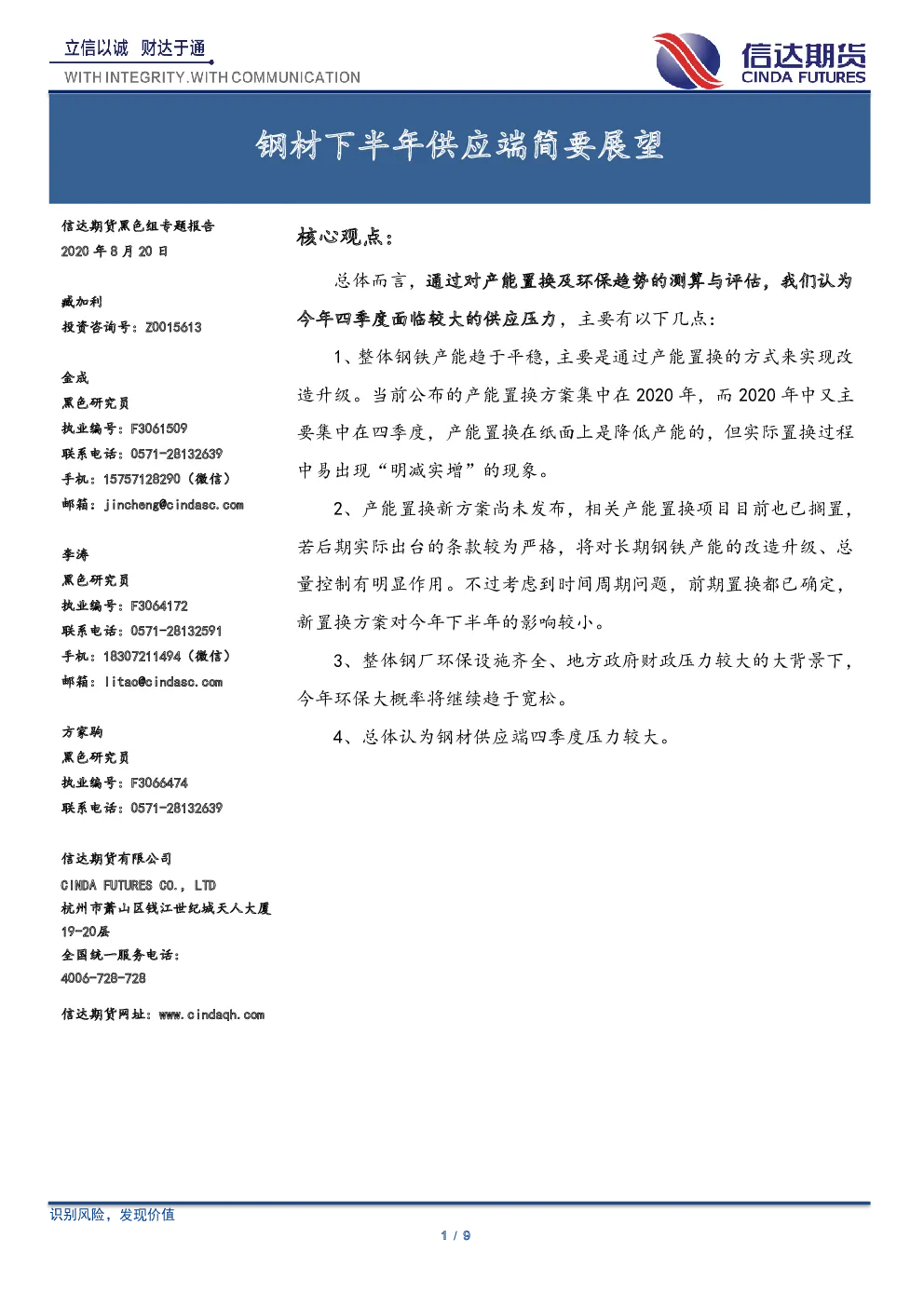 报告封面