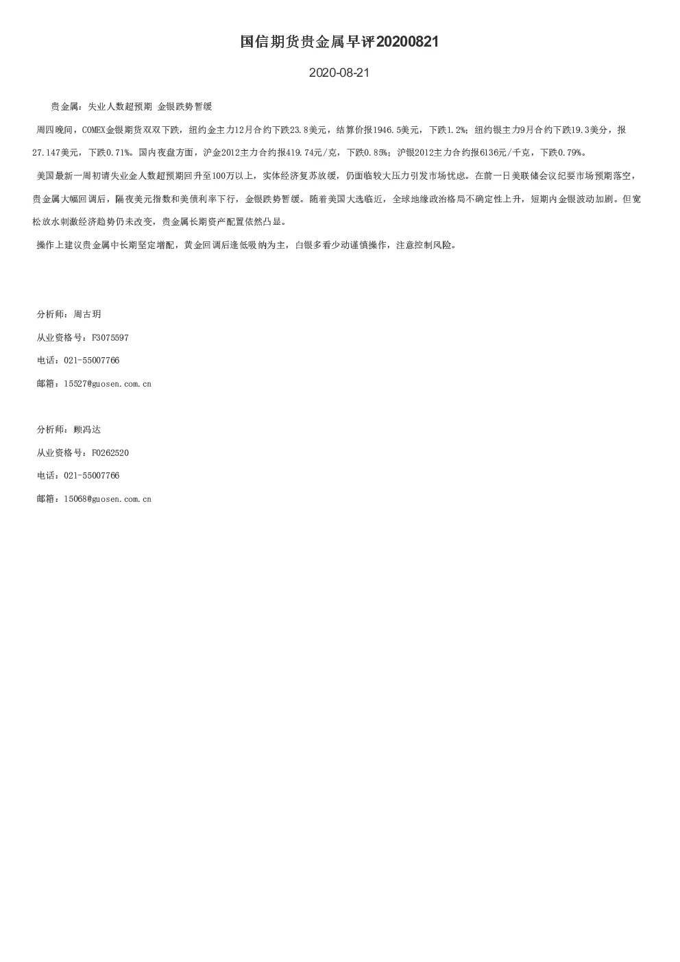 报告封面