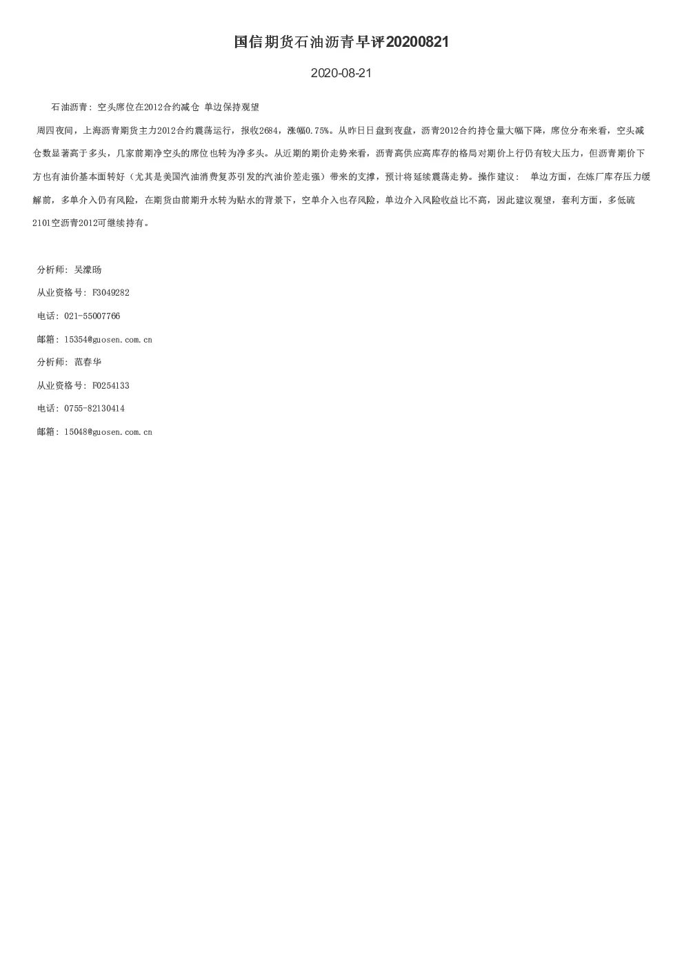报告封面