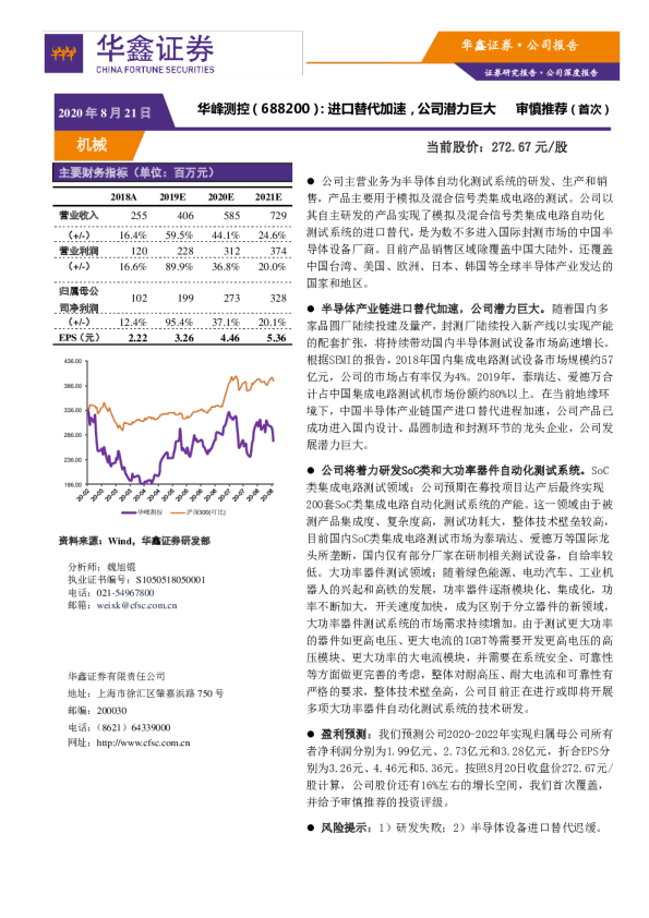 进口替代加速，公司潜力巨大