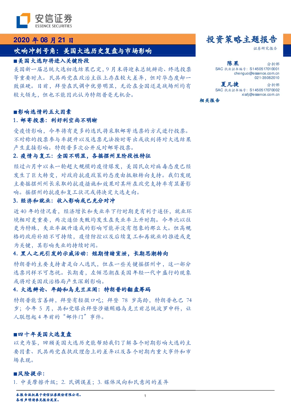 报告封面