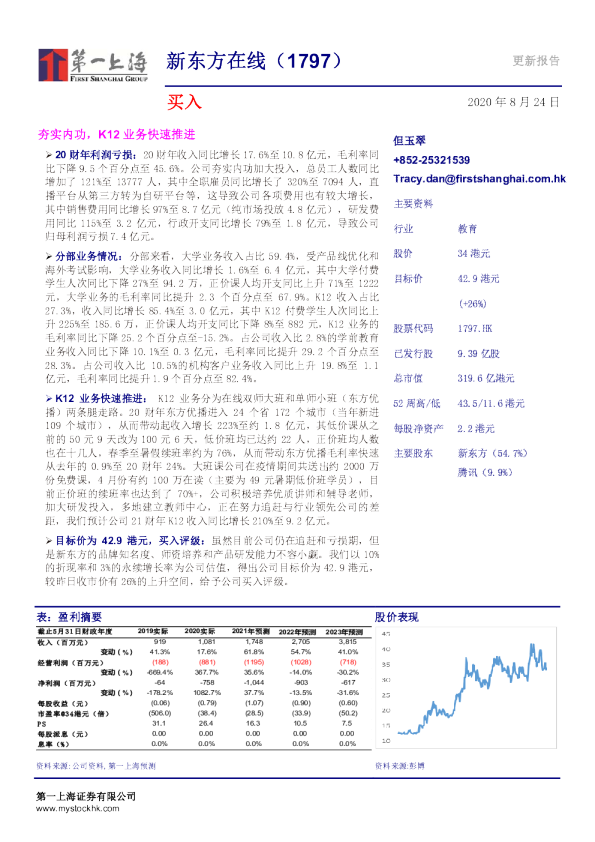 夯实内功，K12业务快速推进