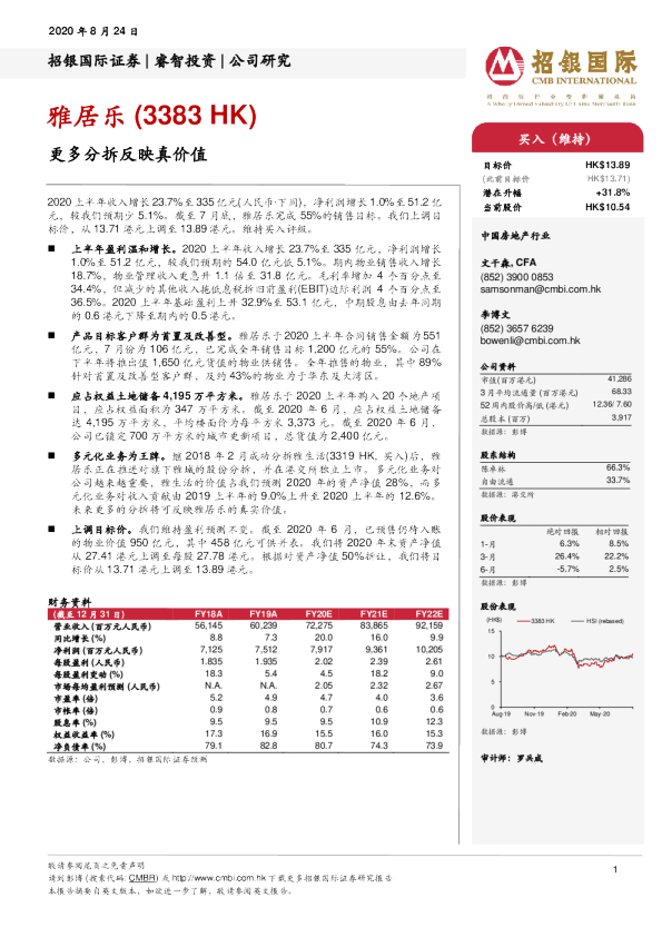更多分拆反映真价值