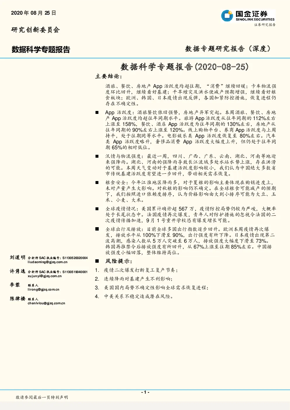 报告封面