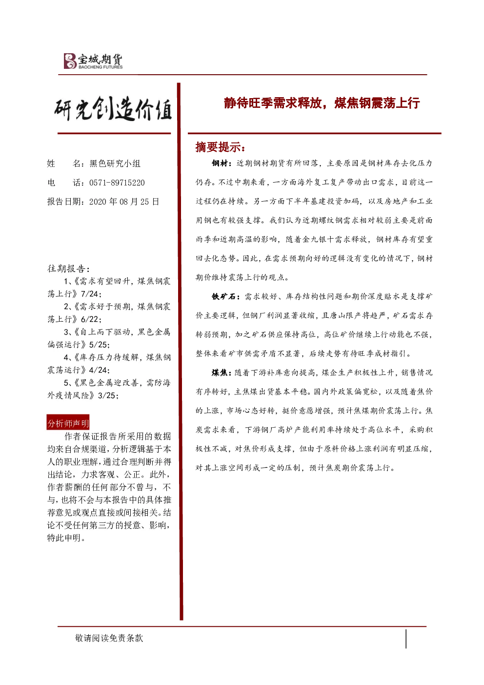 报告封面