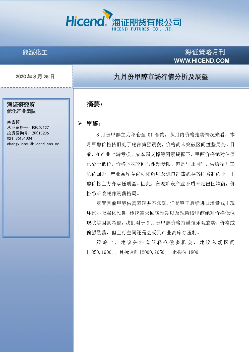 报告封面
