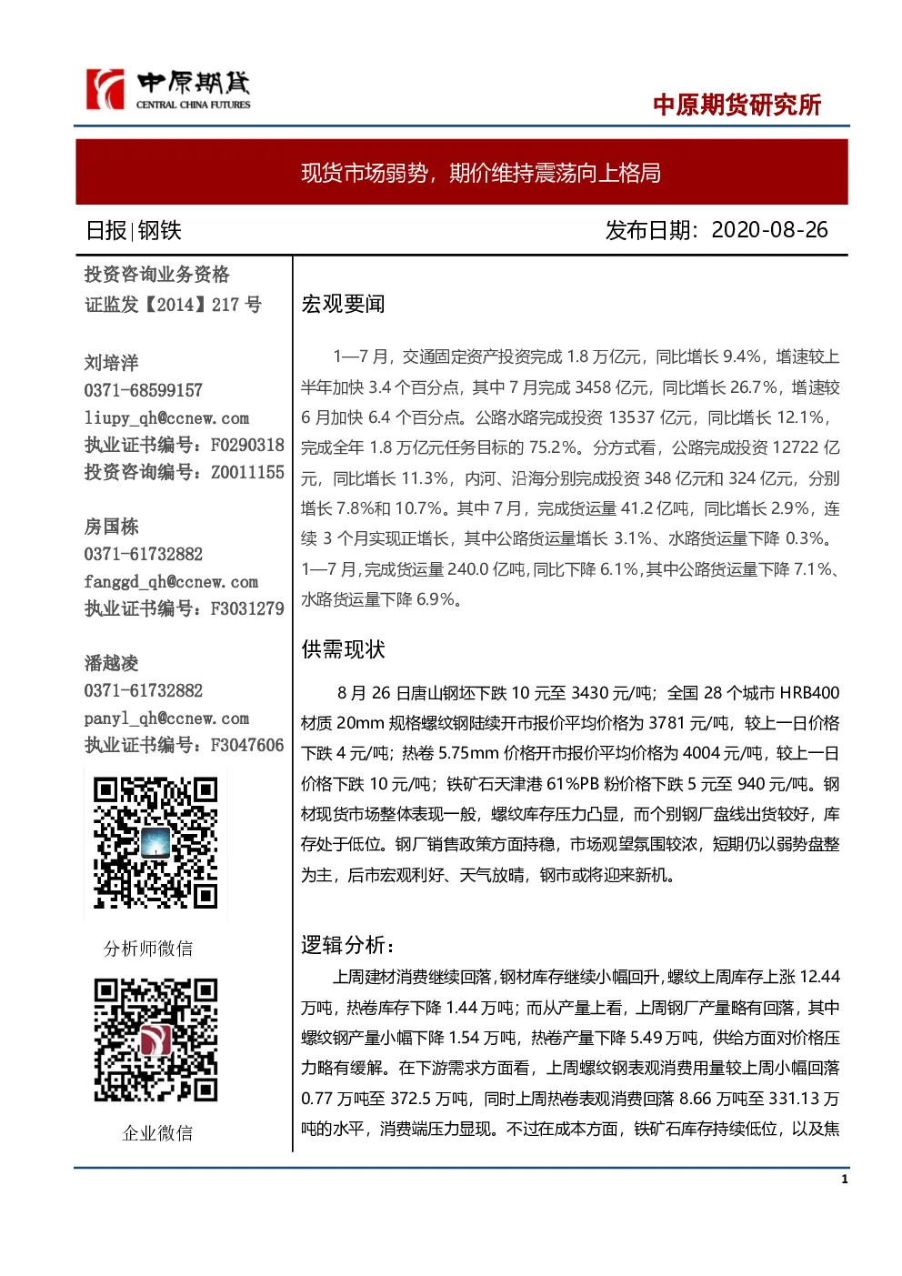 报告封面