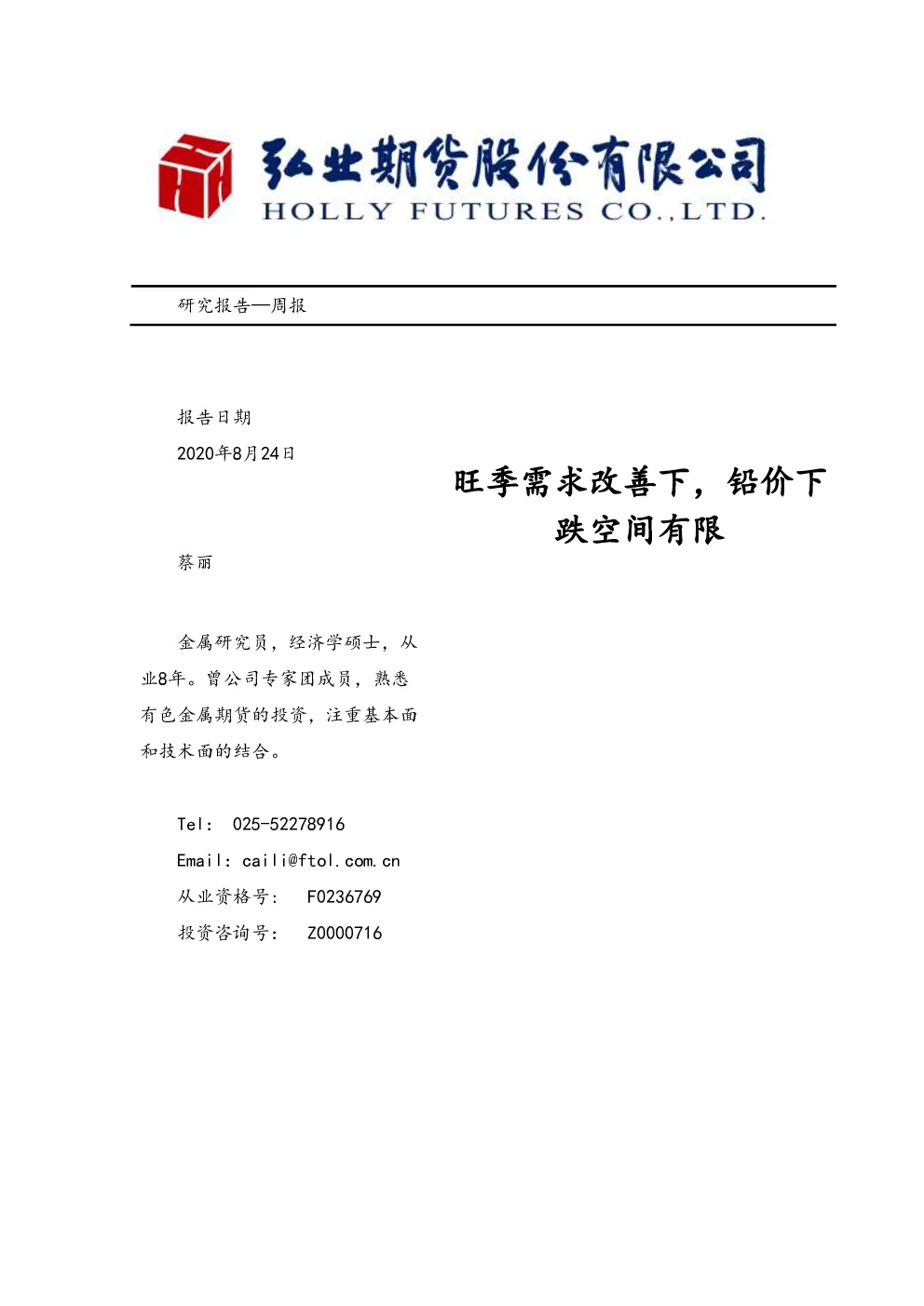 报告封面