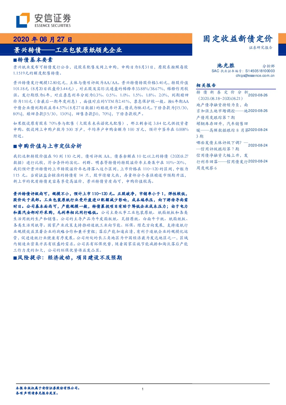报告封面