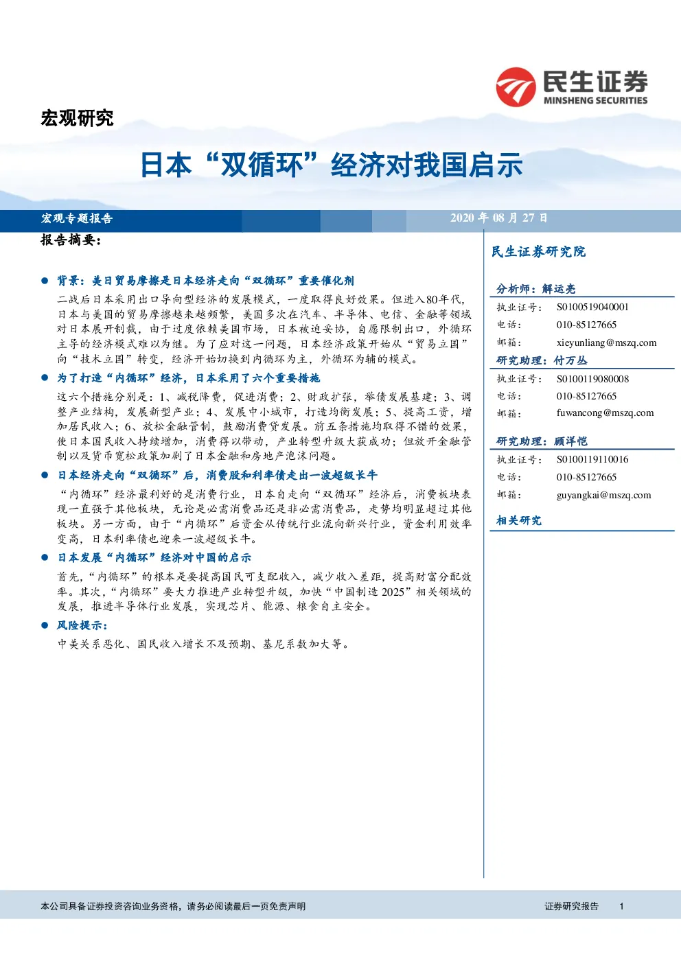 报告封面