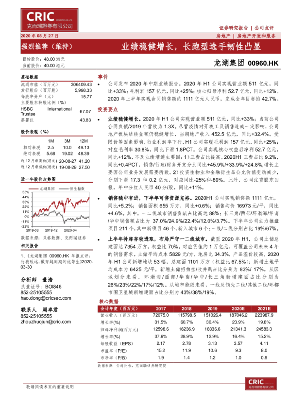 业绩稳健增长，长跑型选手韧性凸显