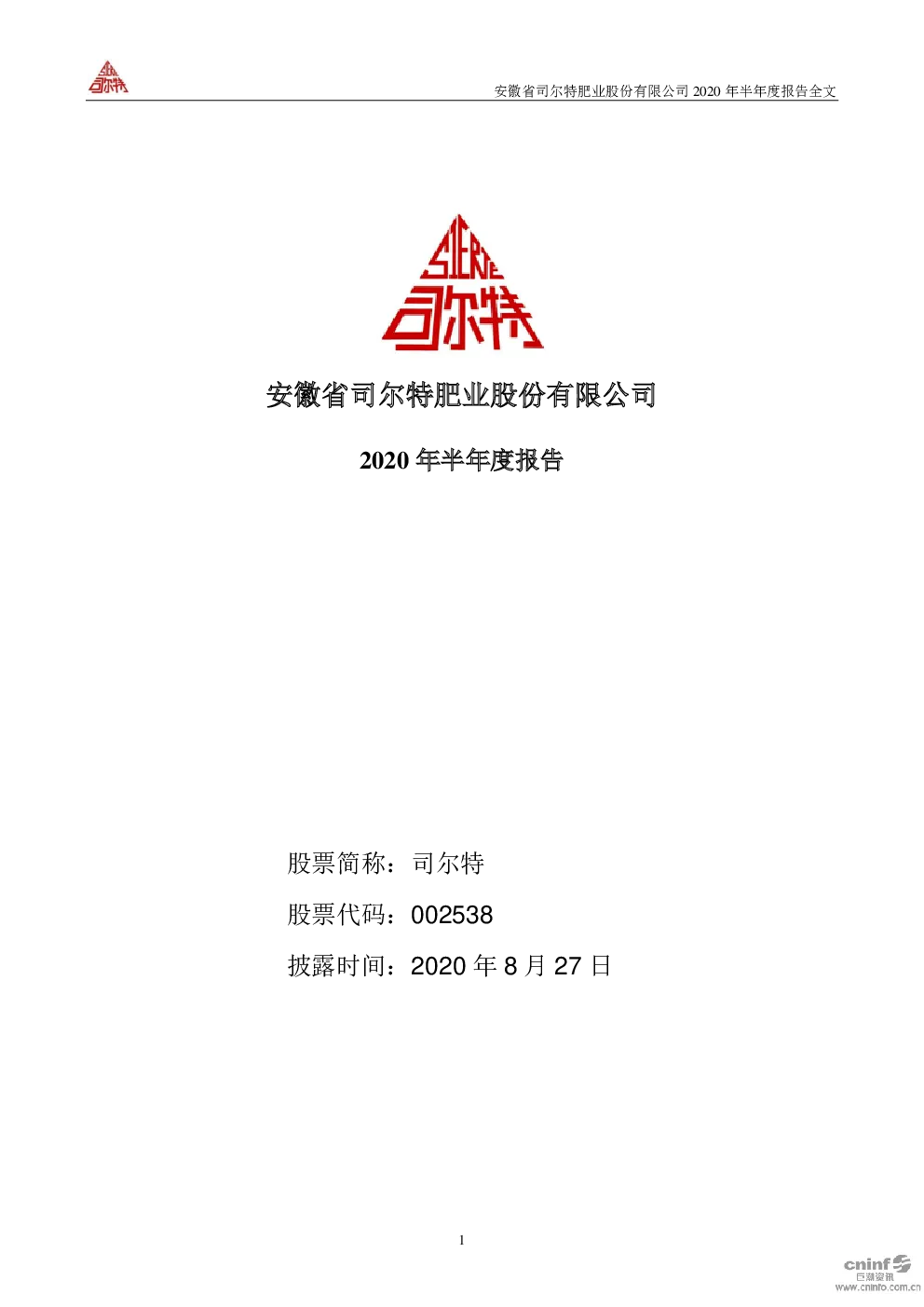 报告封面