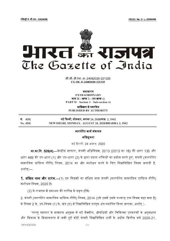 Companies (Corporate Social Responsibility Policy) Amendment Rules, 2020