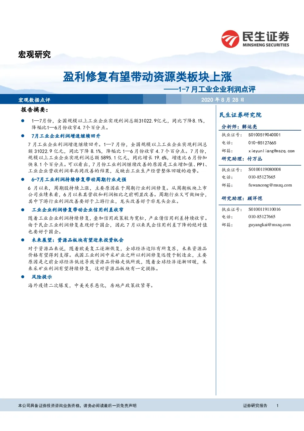 报告封面
