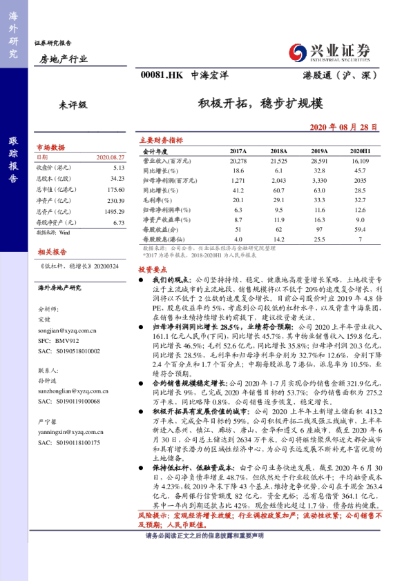 积极开拓，稳步扩规模