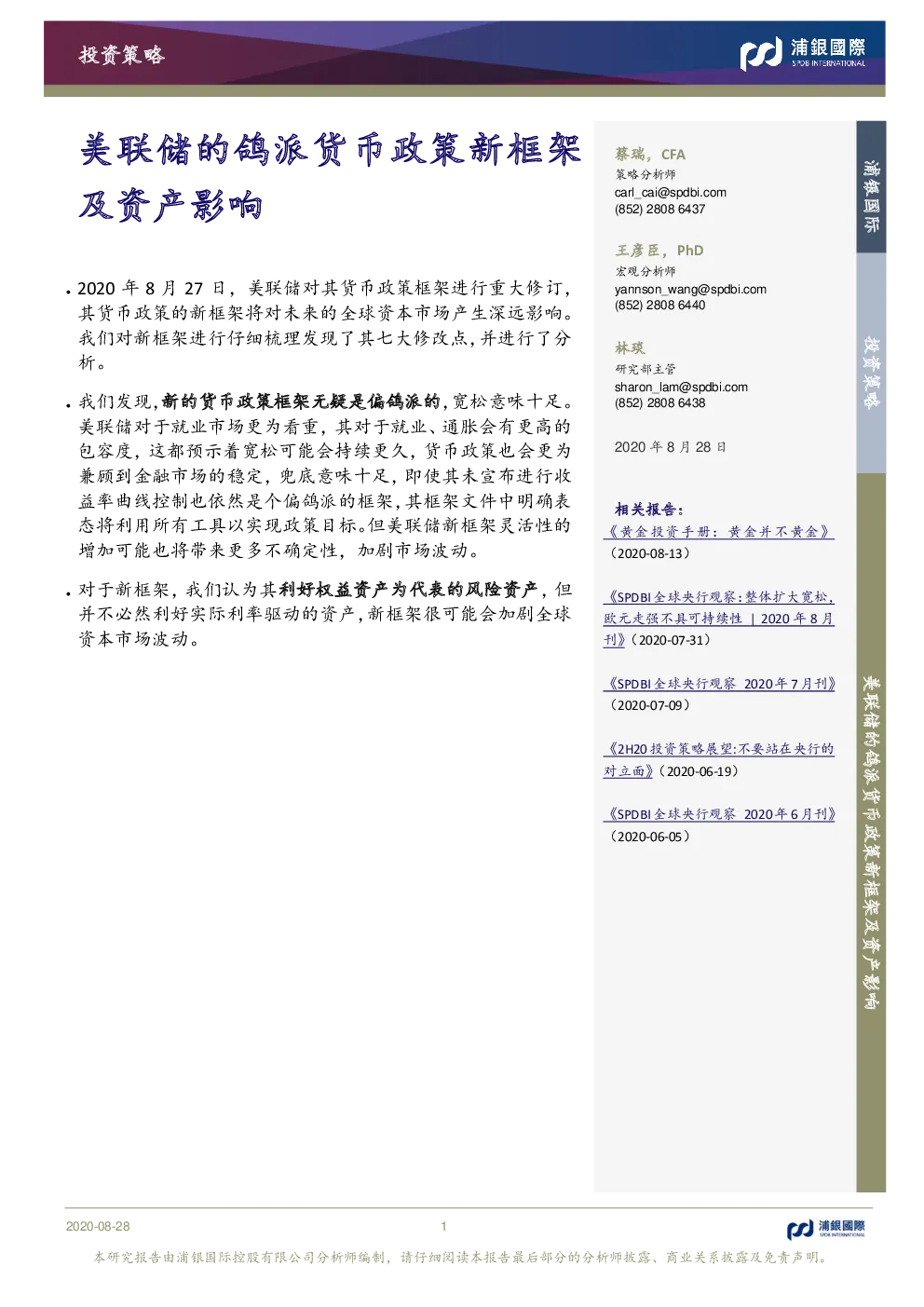 报告封面