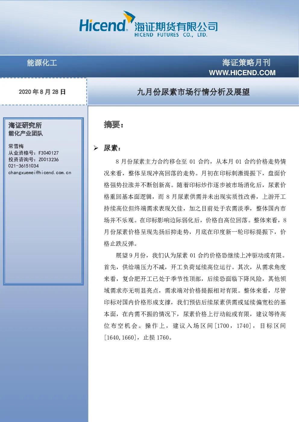 报告封面