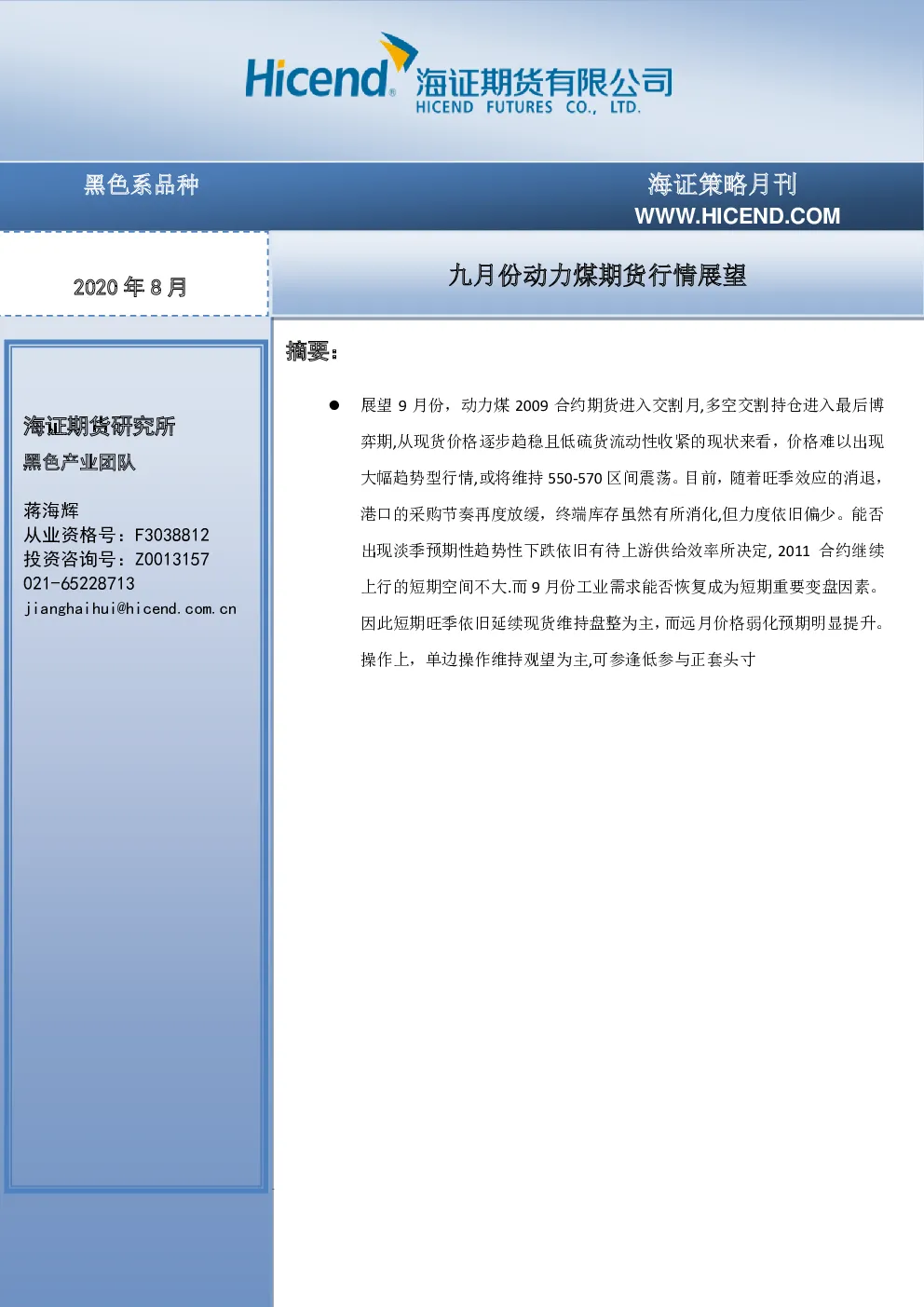报告封面