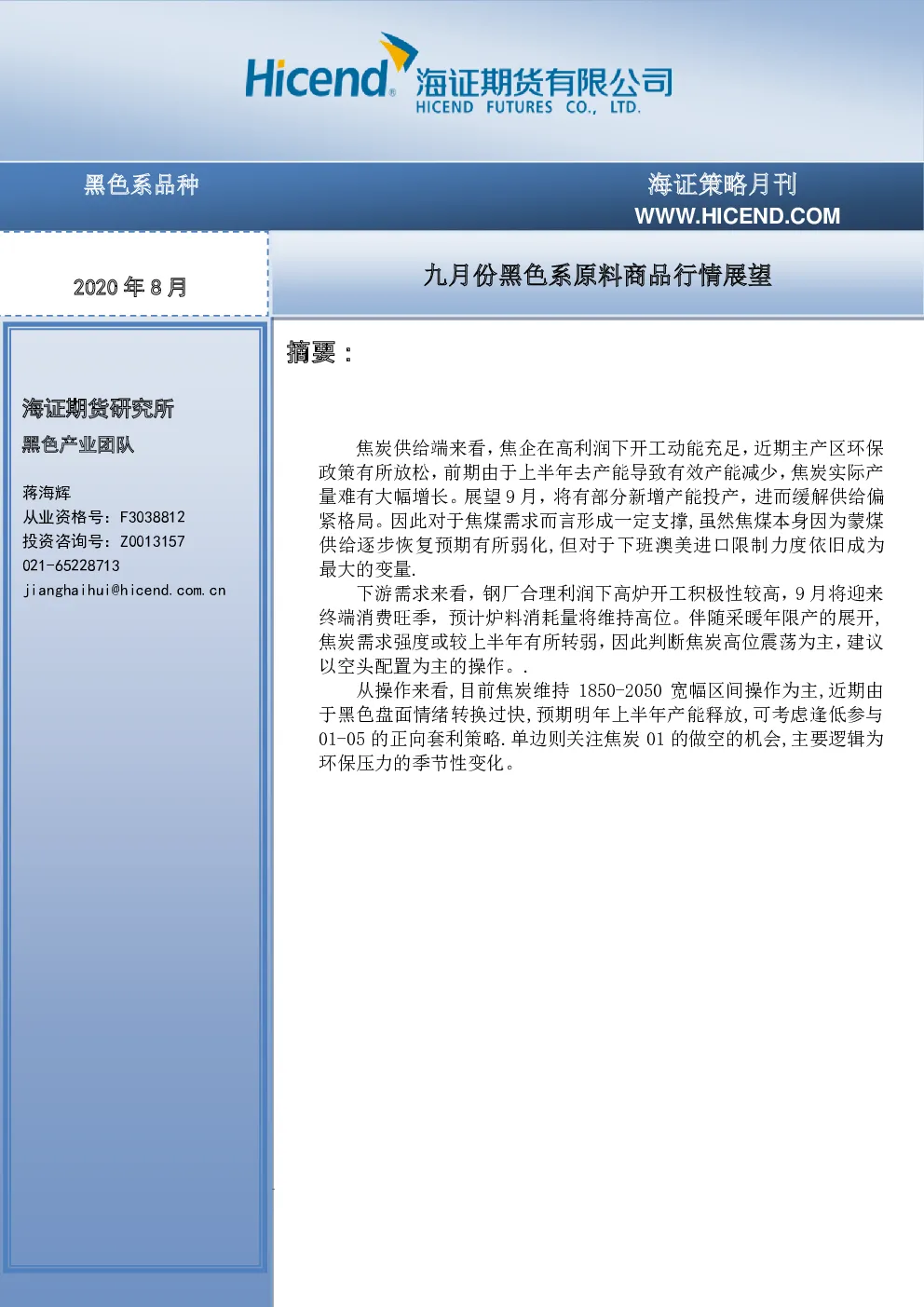 报告封面