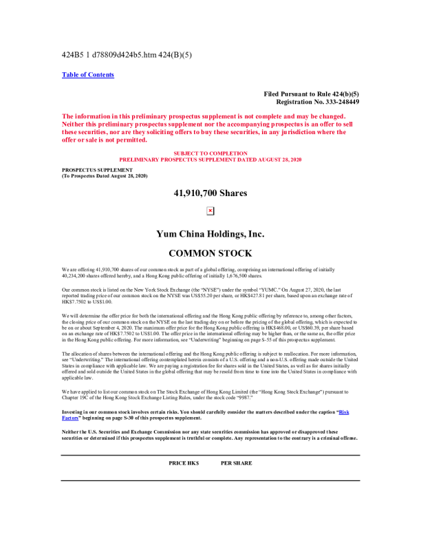 百胜中国美股招股说明书(2020-08-28版)