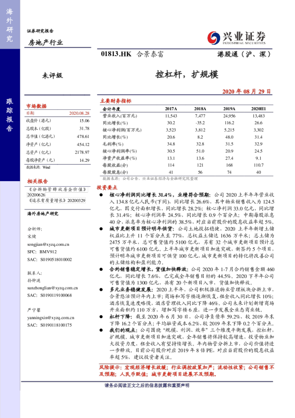 控杠杆，扩规模