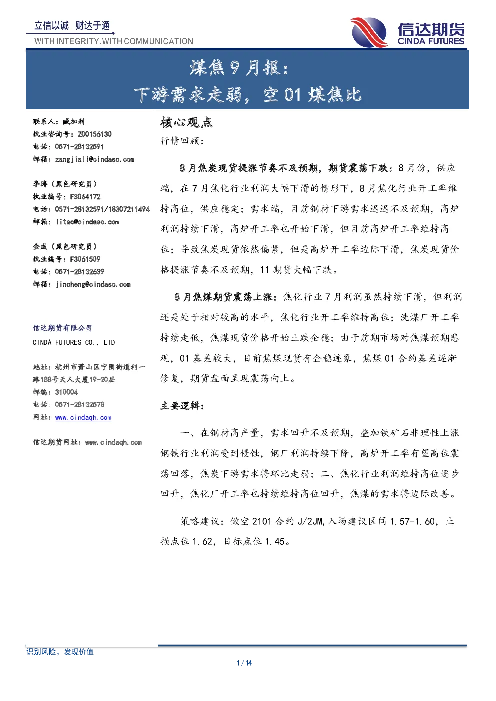 报告封面