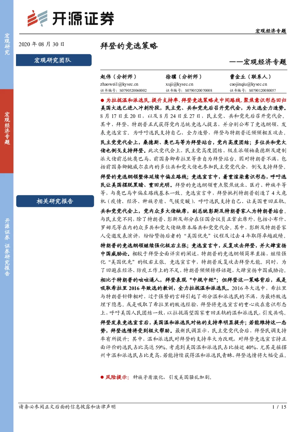 报告封面