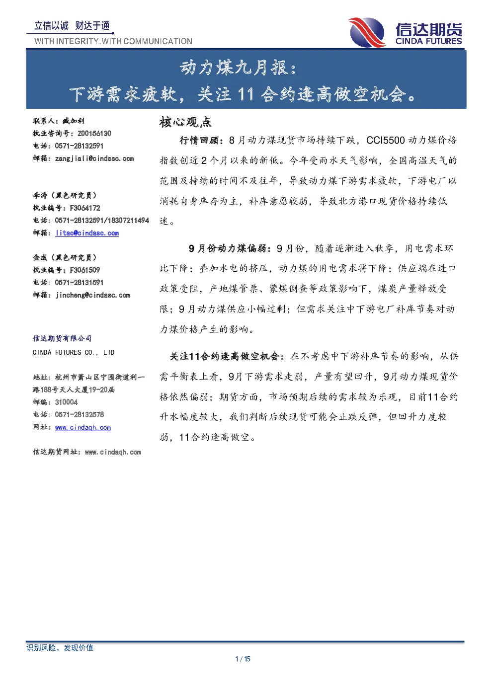 报告封面