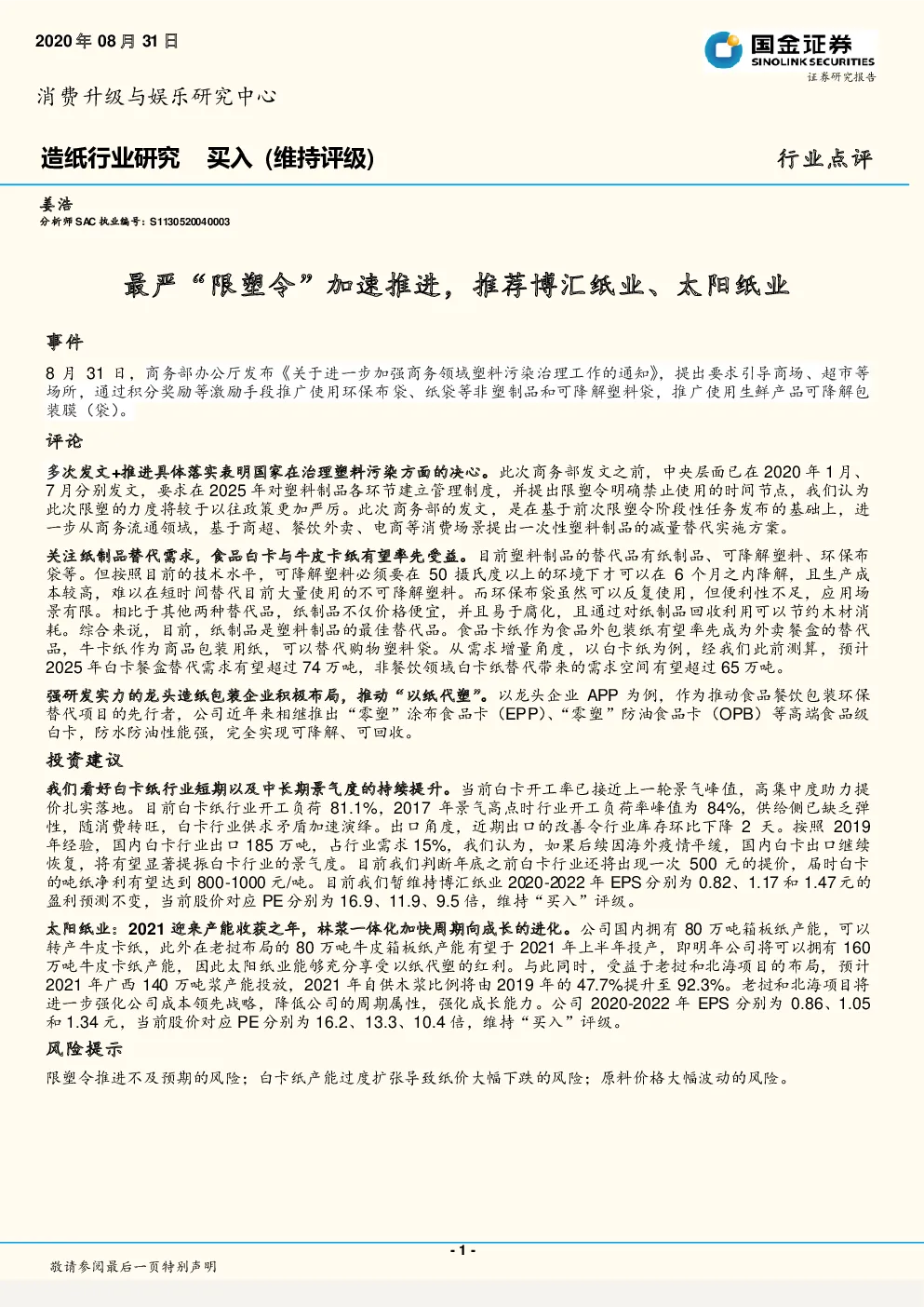 报告封面