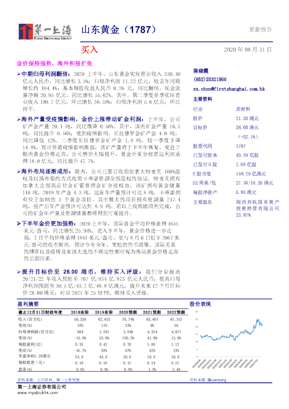金价保持强势，海外积极扩张