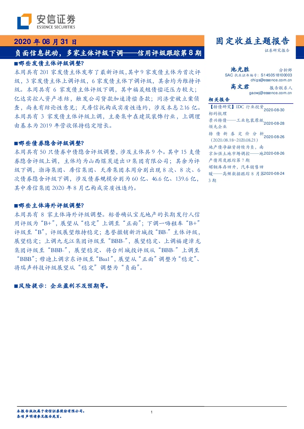 报告封面