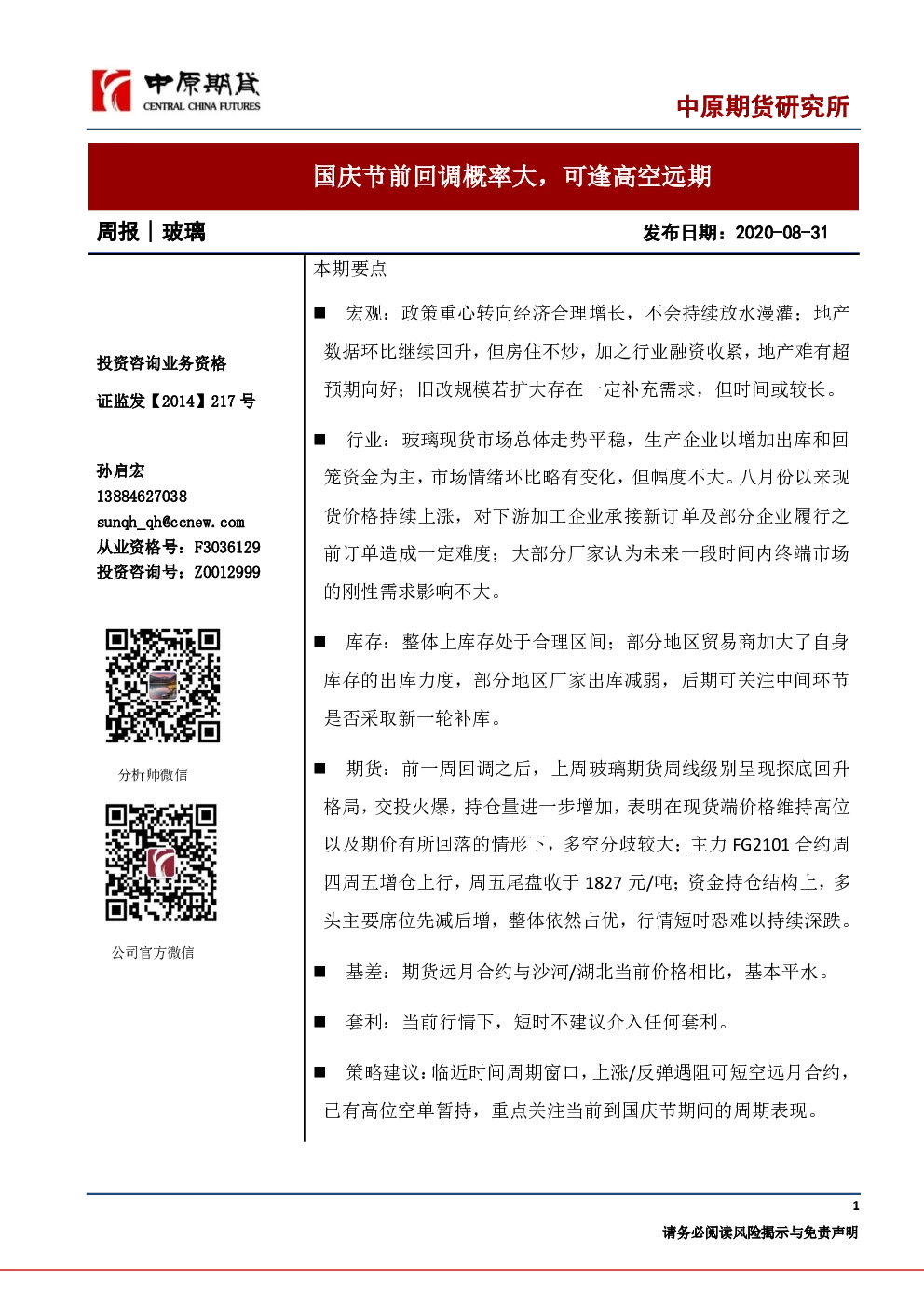 报告封面