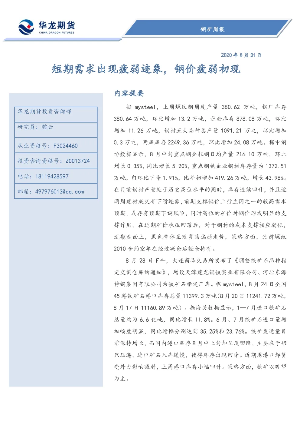 报告封面